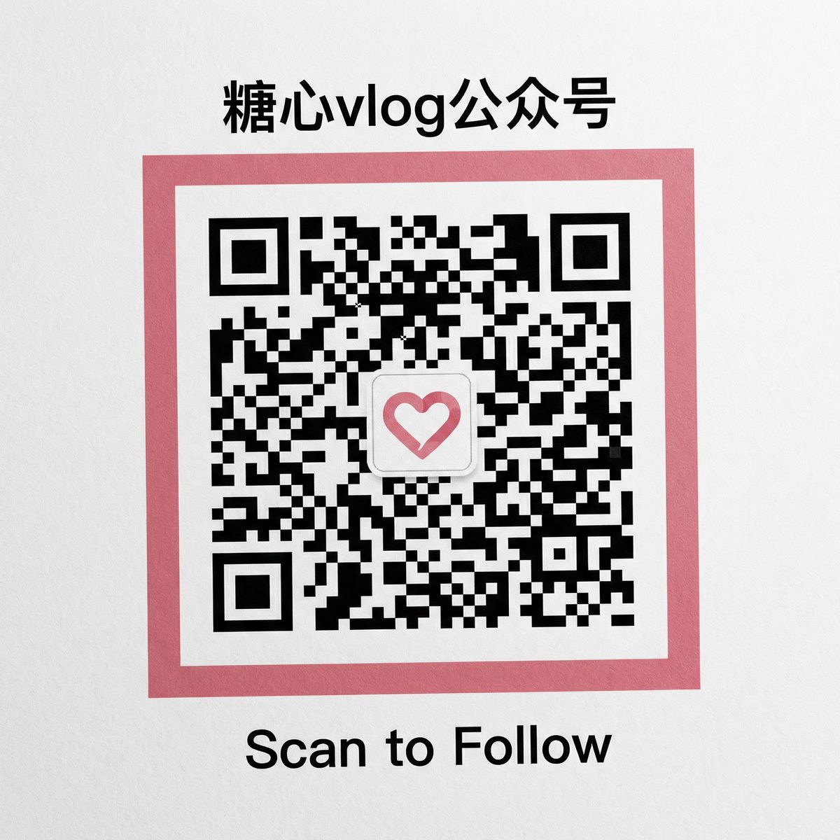 青柠视频公众号二维码